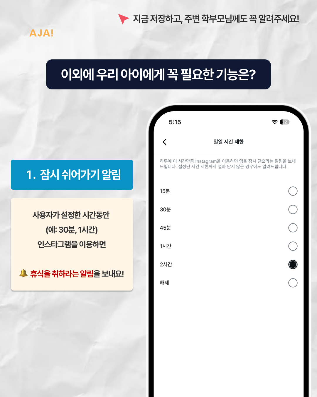 인스타 보호 설정 이미지