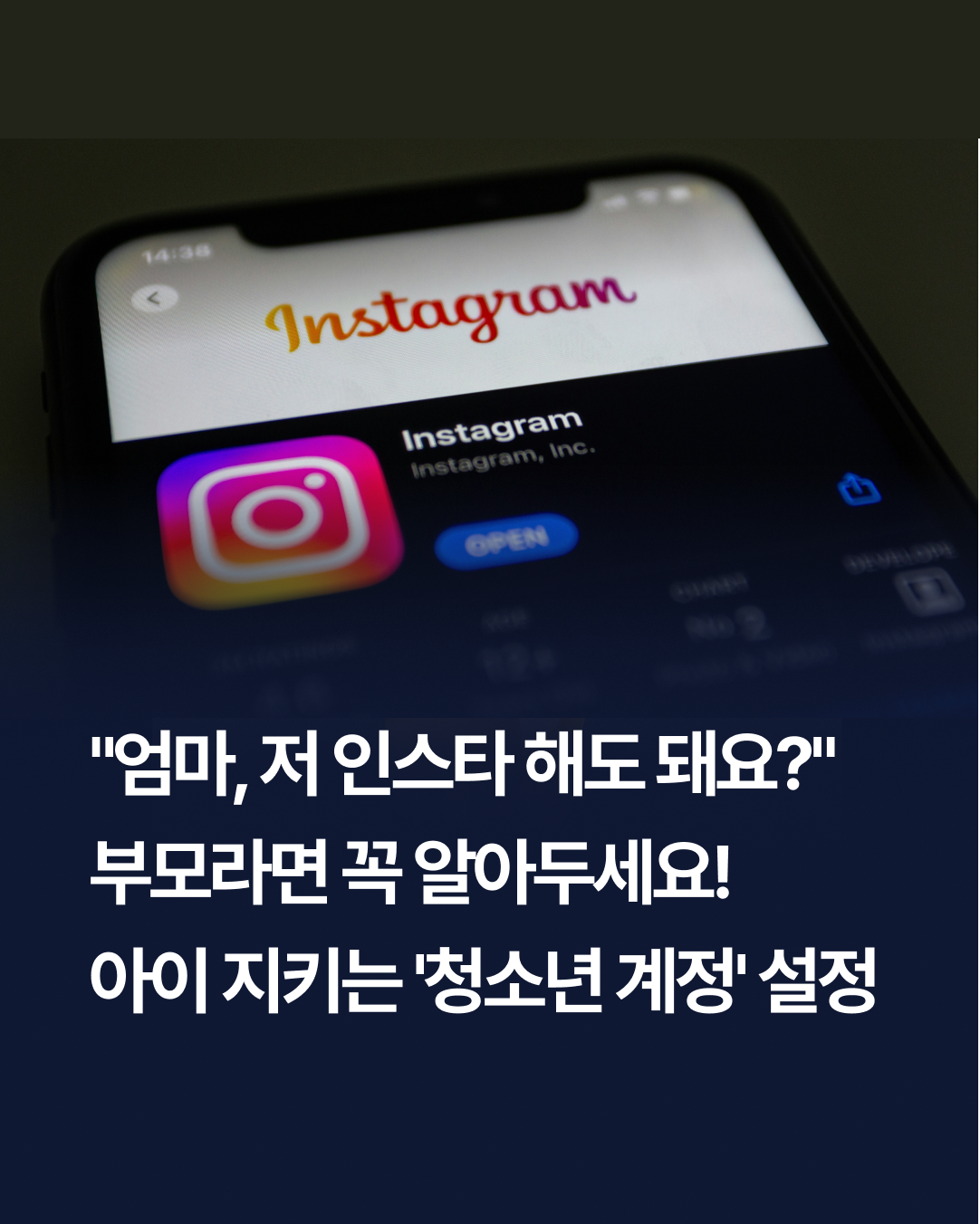 교육 부모라면 알아야 이미지