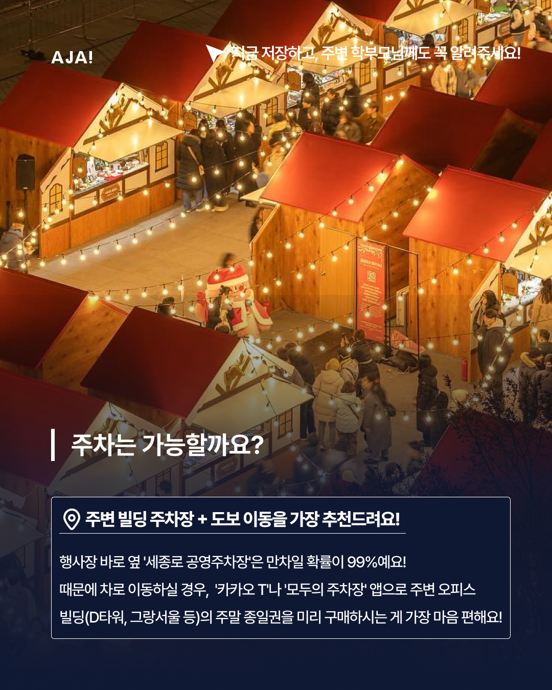 마켓과 빛초롱축제 부모 이미지