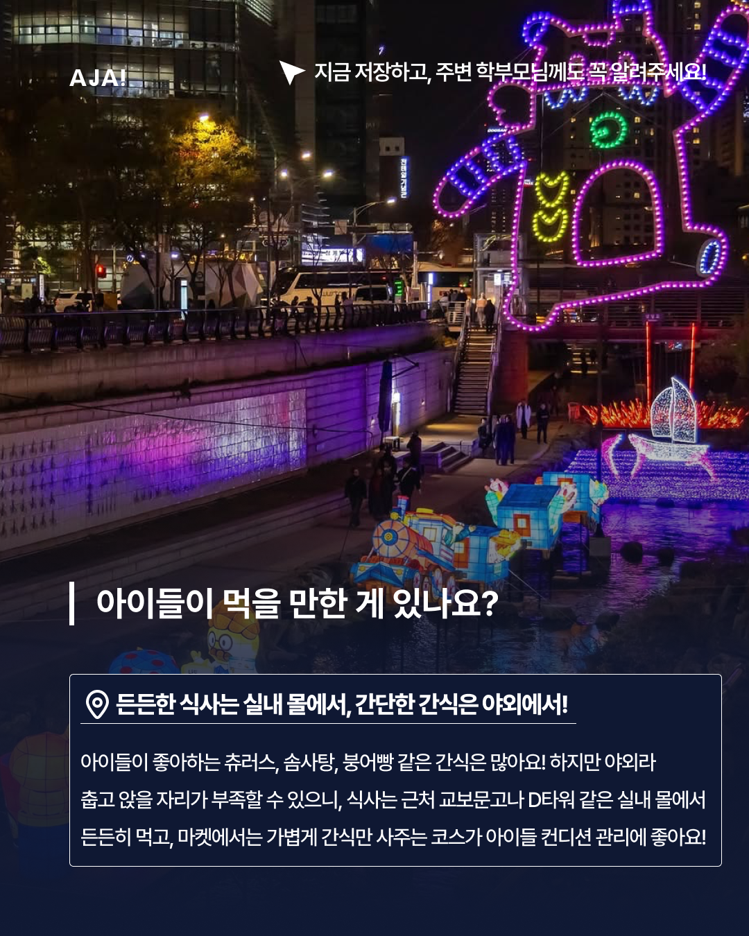 부모 가이드 주차 이미지