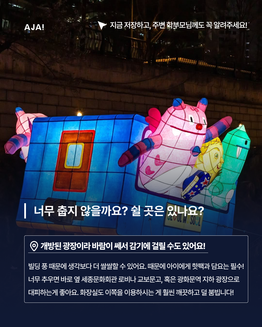주차 동선 꿀팁 이미지
