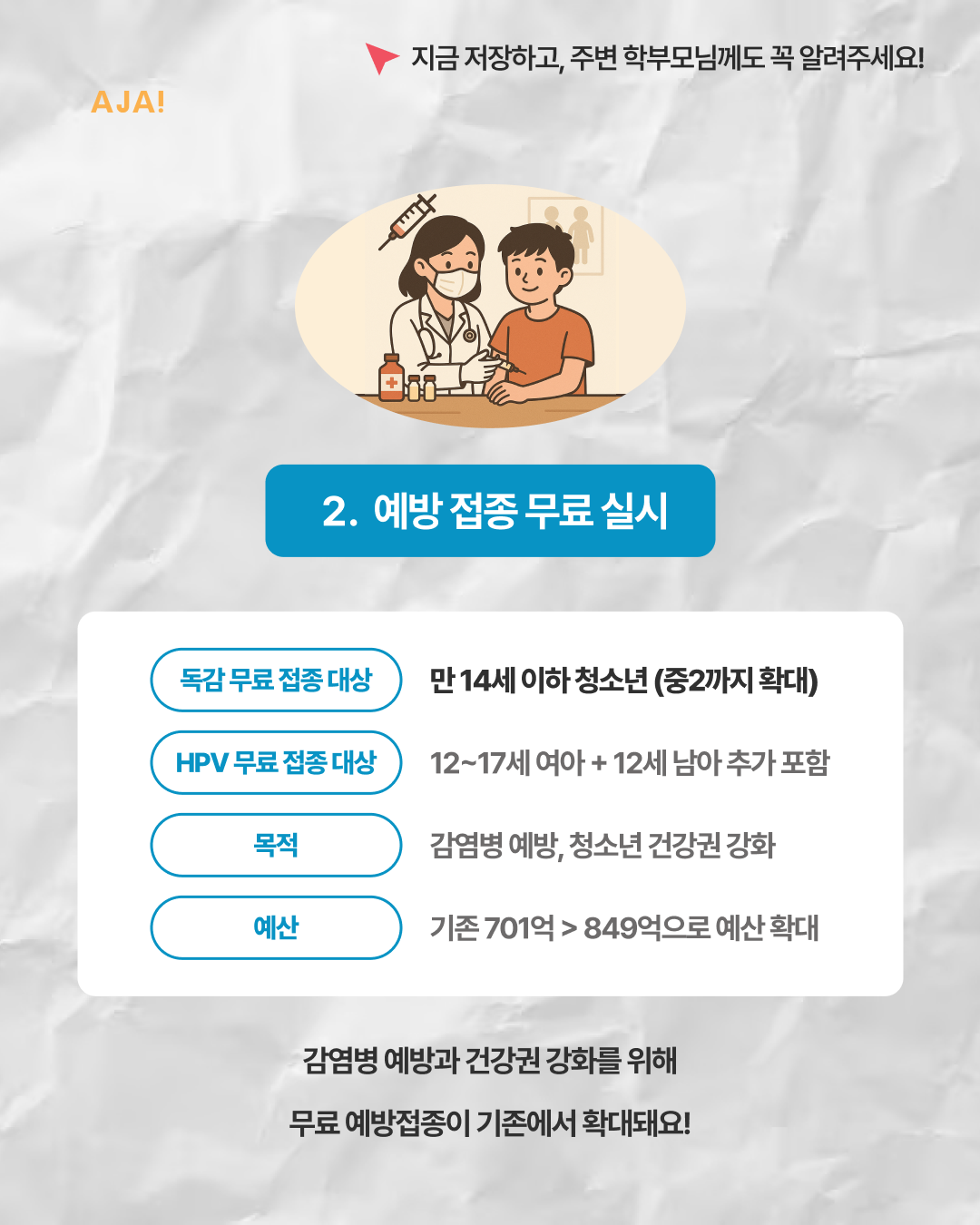 바뀌는 아동 가족 이미지