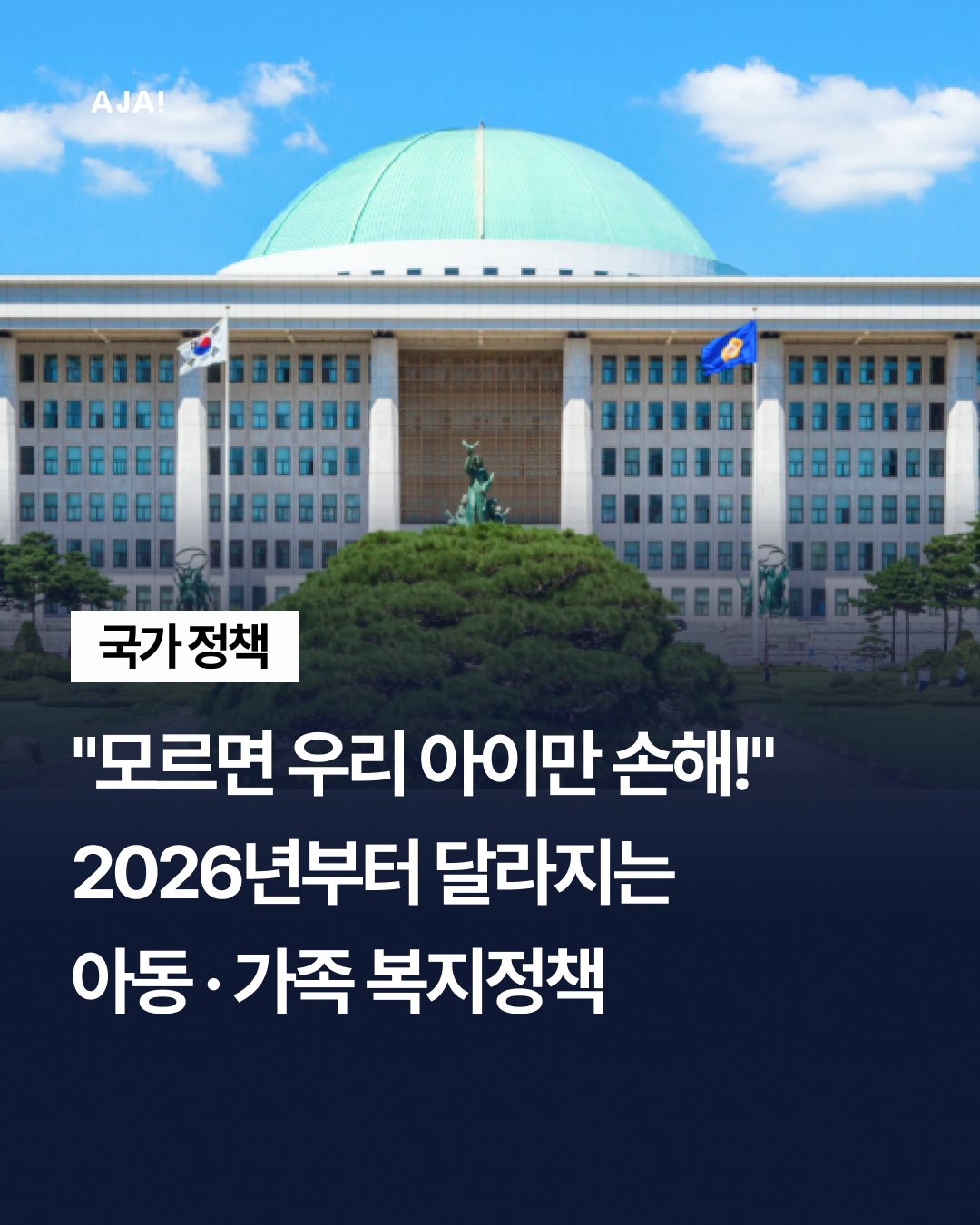 교육 2026년 바뀌는 이미지