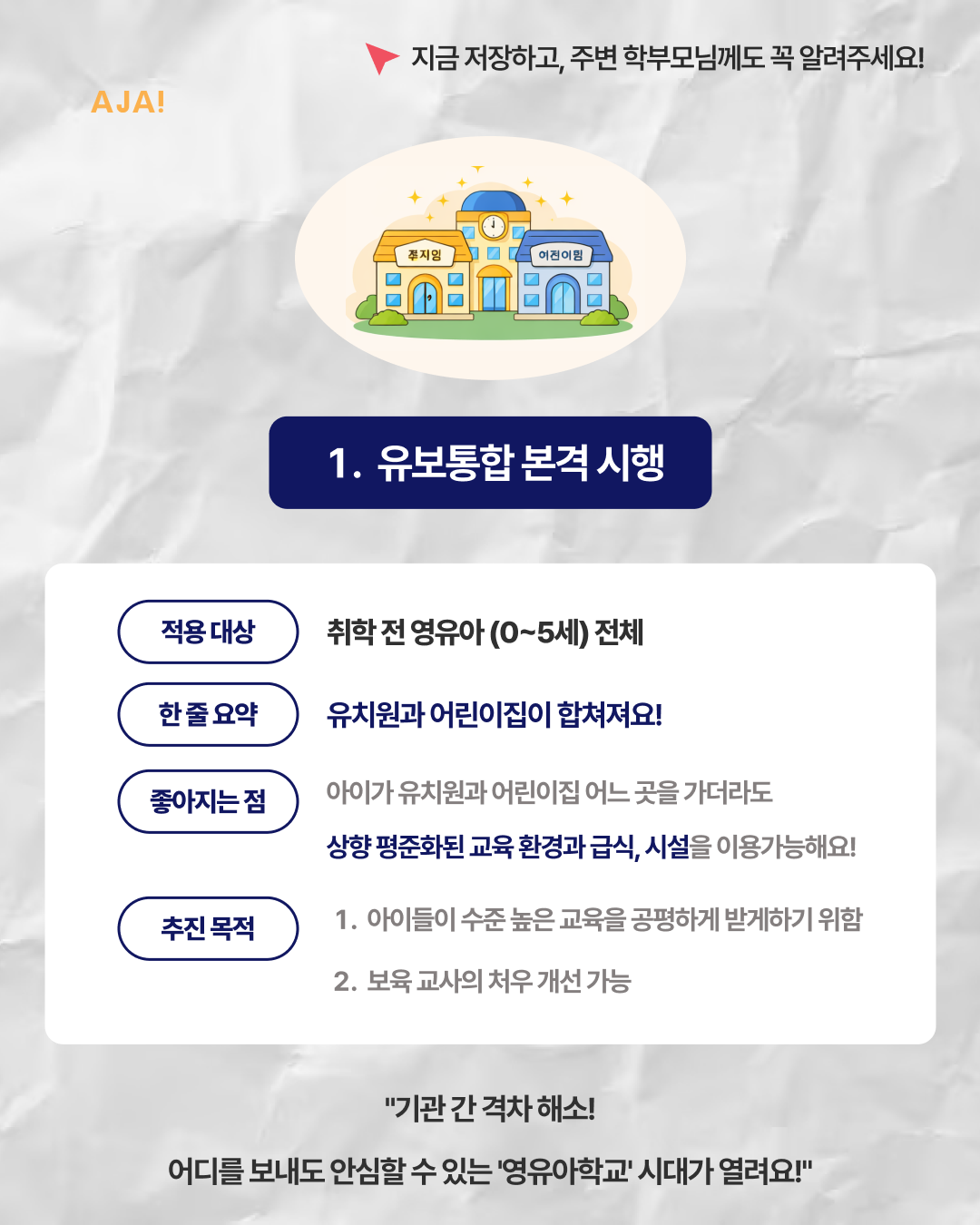 2026년 육아 정책 이미지