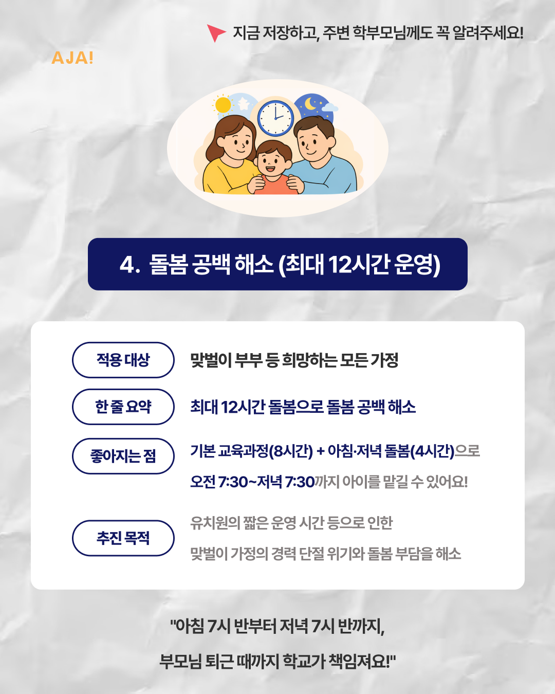 변화 총정리 4·5세 이미지