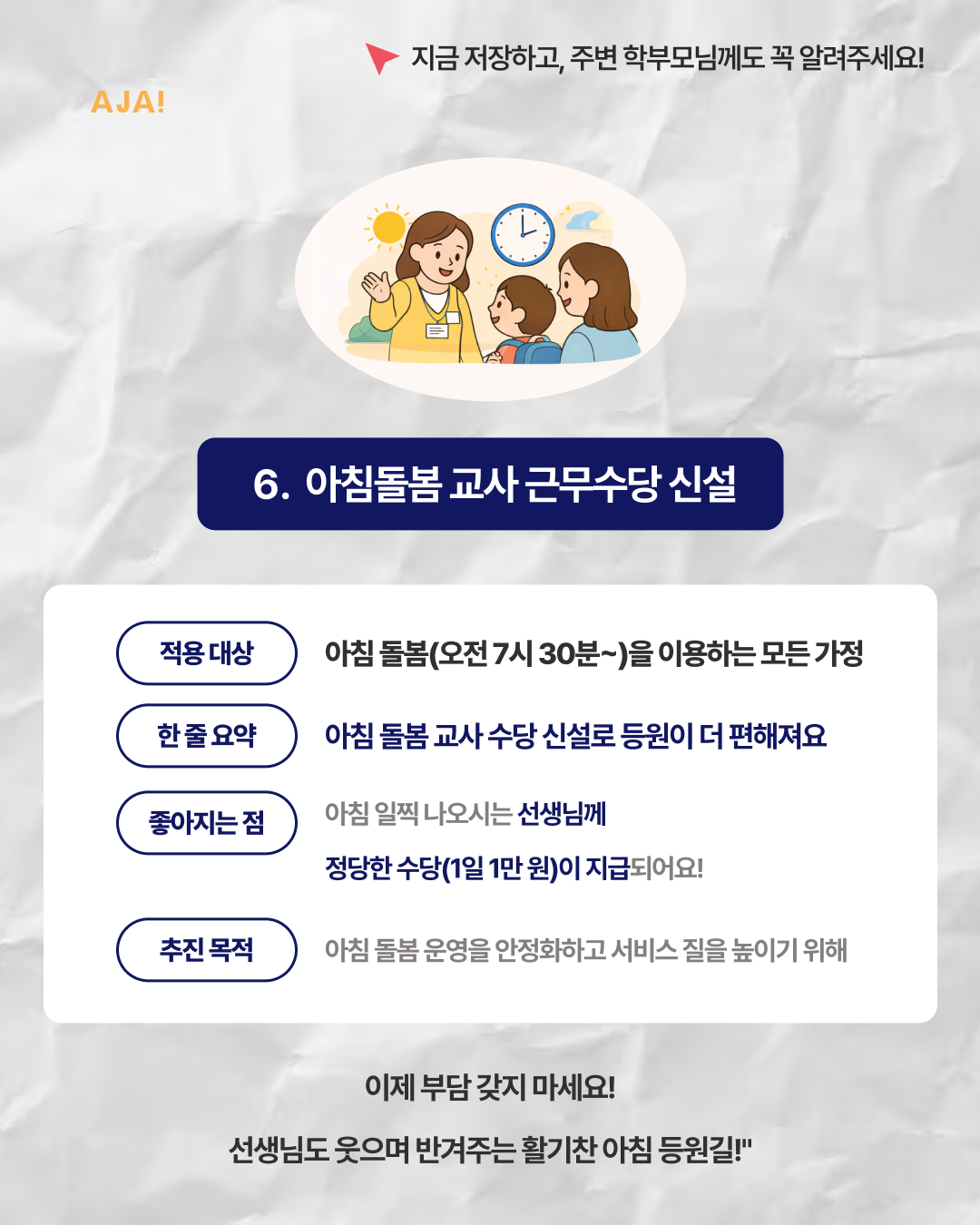4·5세 무상교육과 유보통합 이미지