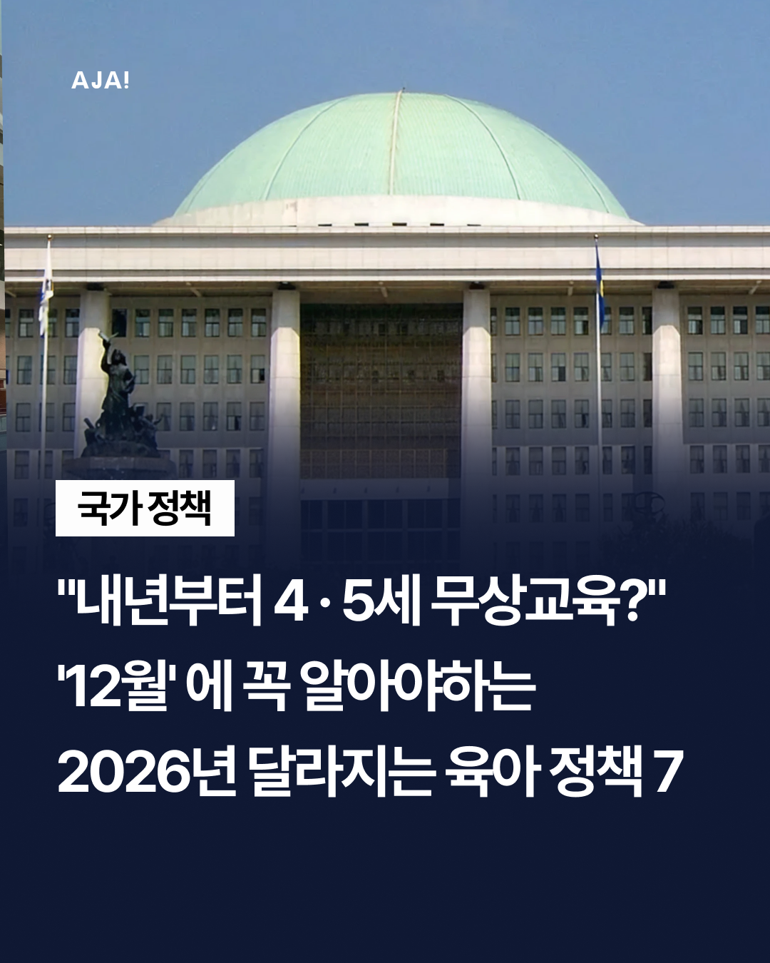 교육 2026년 육아 이미지
