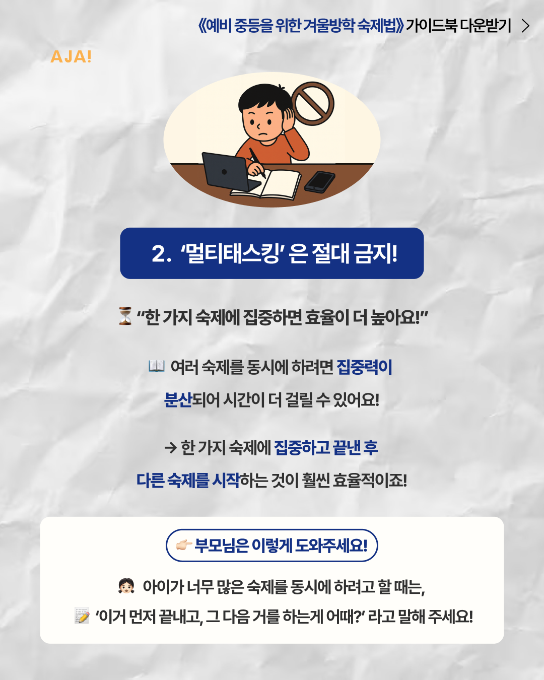 중등 준비를 위한 이미지
