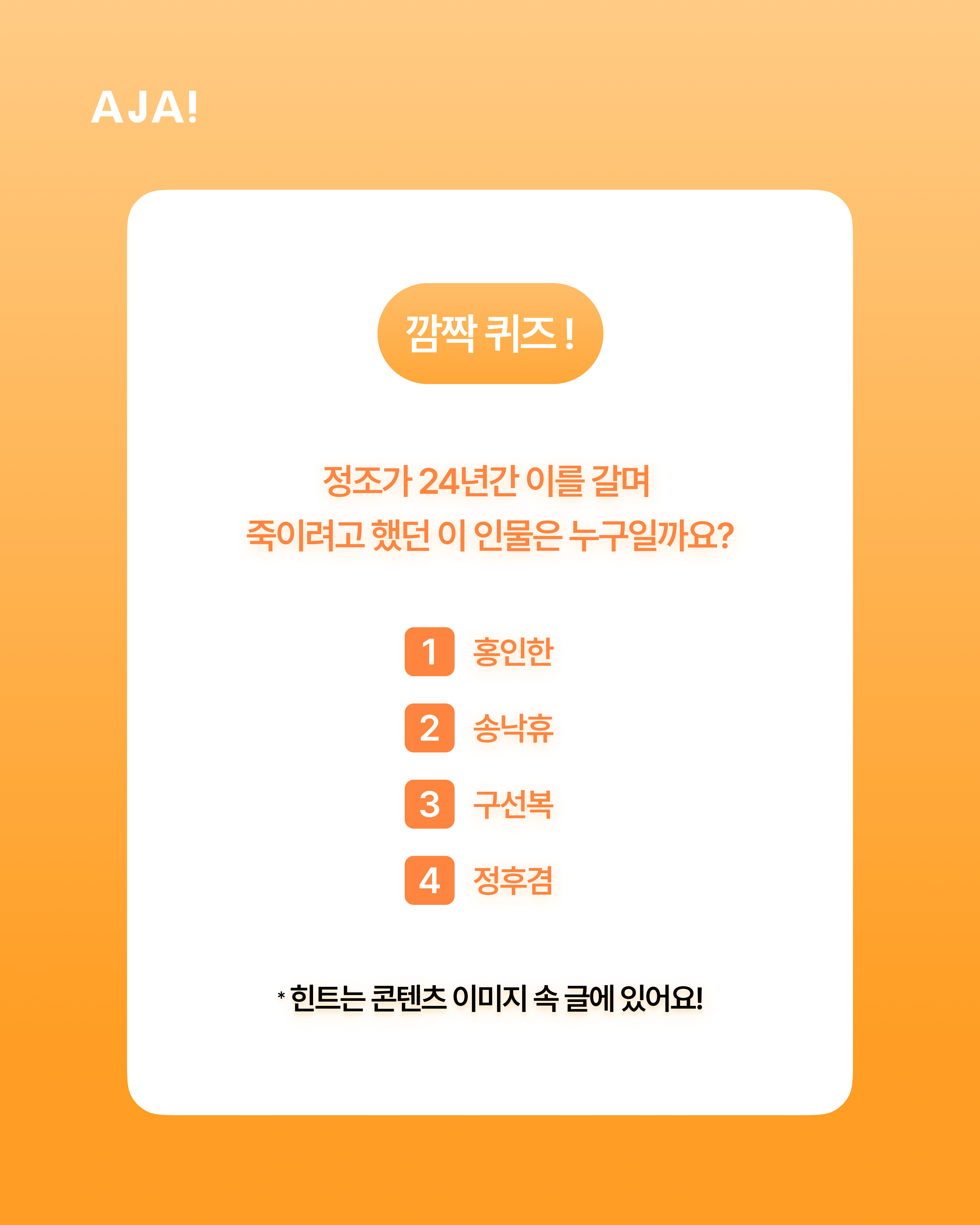 비극과 조선 왕실의 이미지