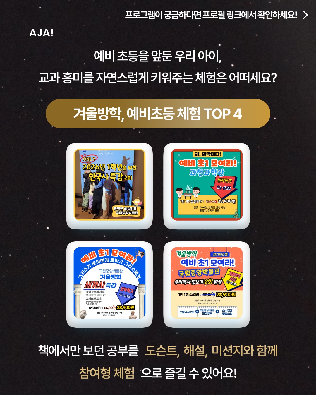 예비초등 부모 필수 이미지