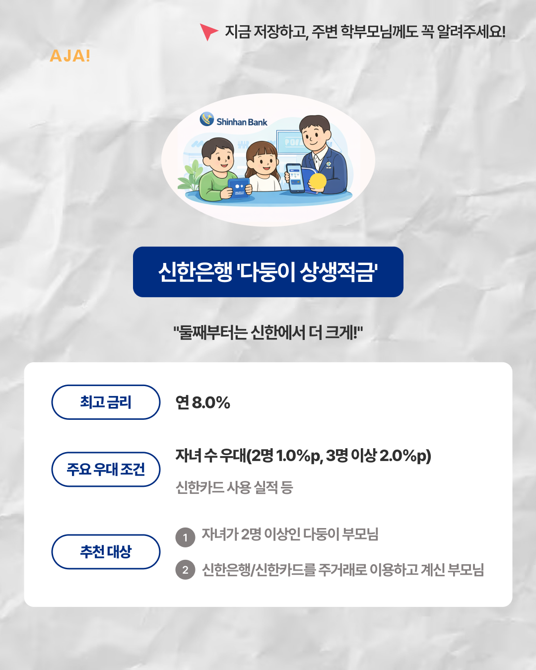 금리 비교 가이드 이미지