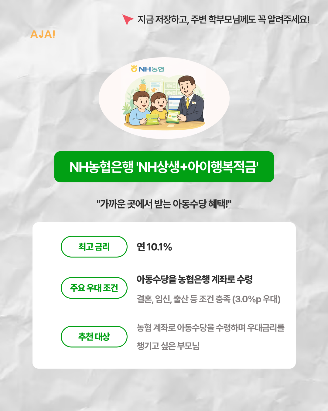 부모 명의 vs 이미지