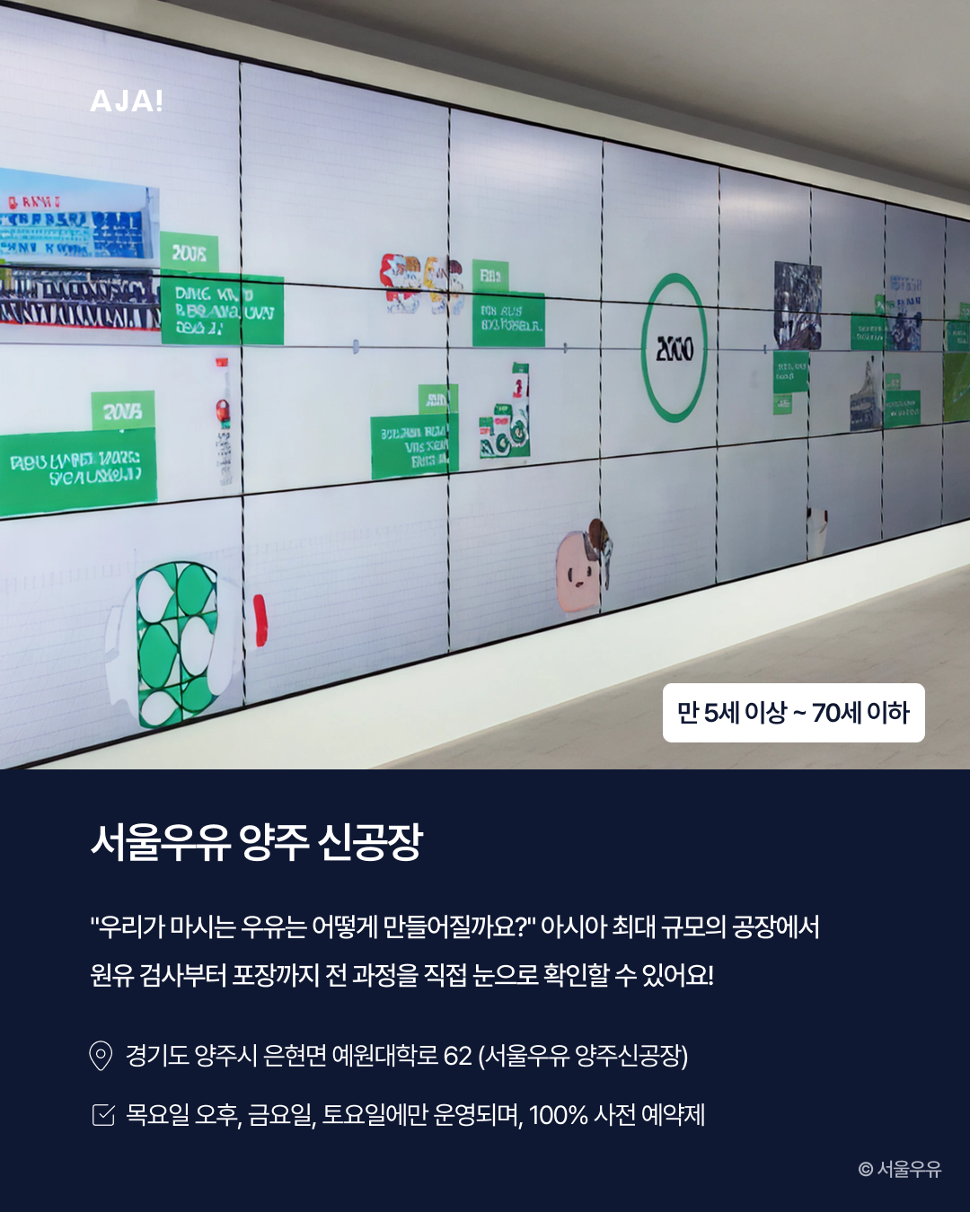 초등 아이 겨울방학 이미지