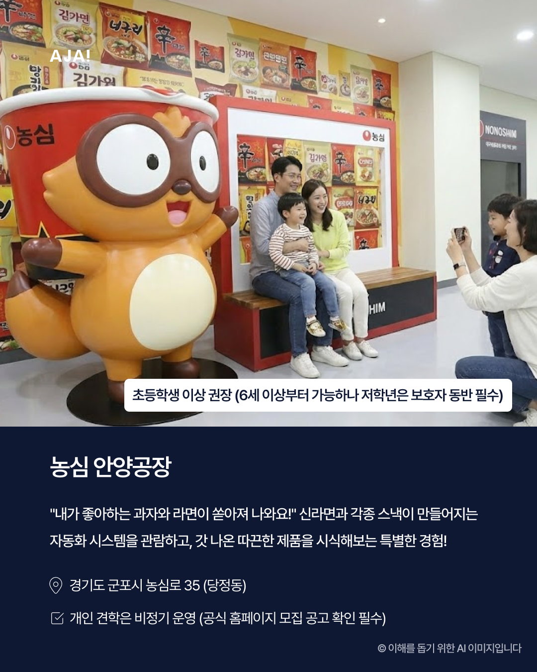 아이 겨울방학 무료 이미지