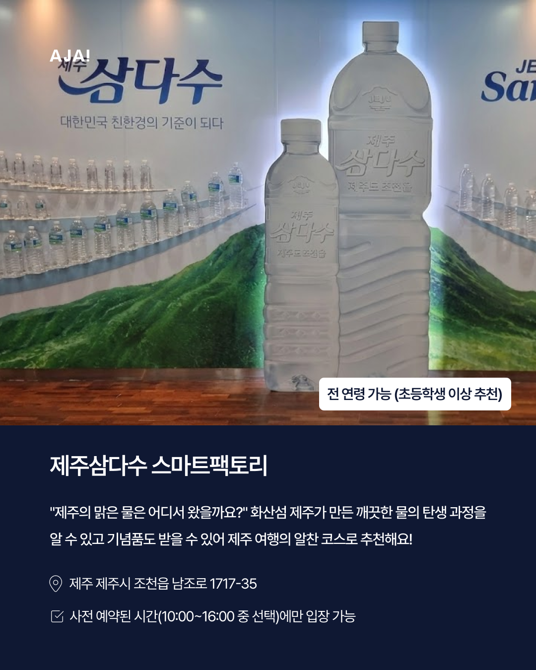 겨울방학 무료 공장견학 이미지
