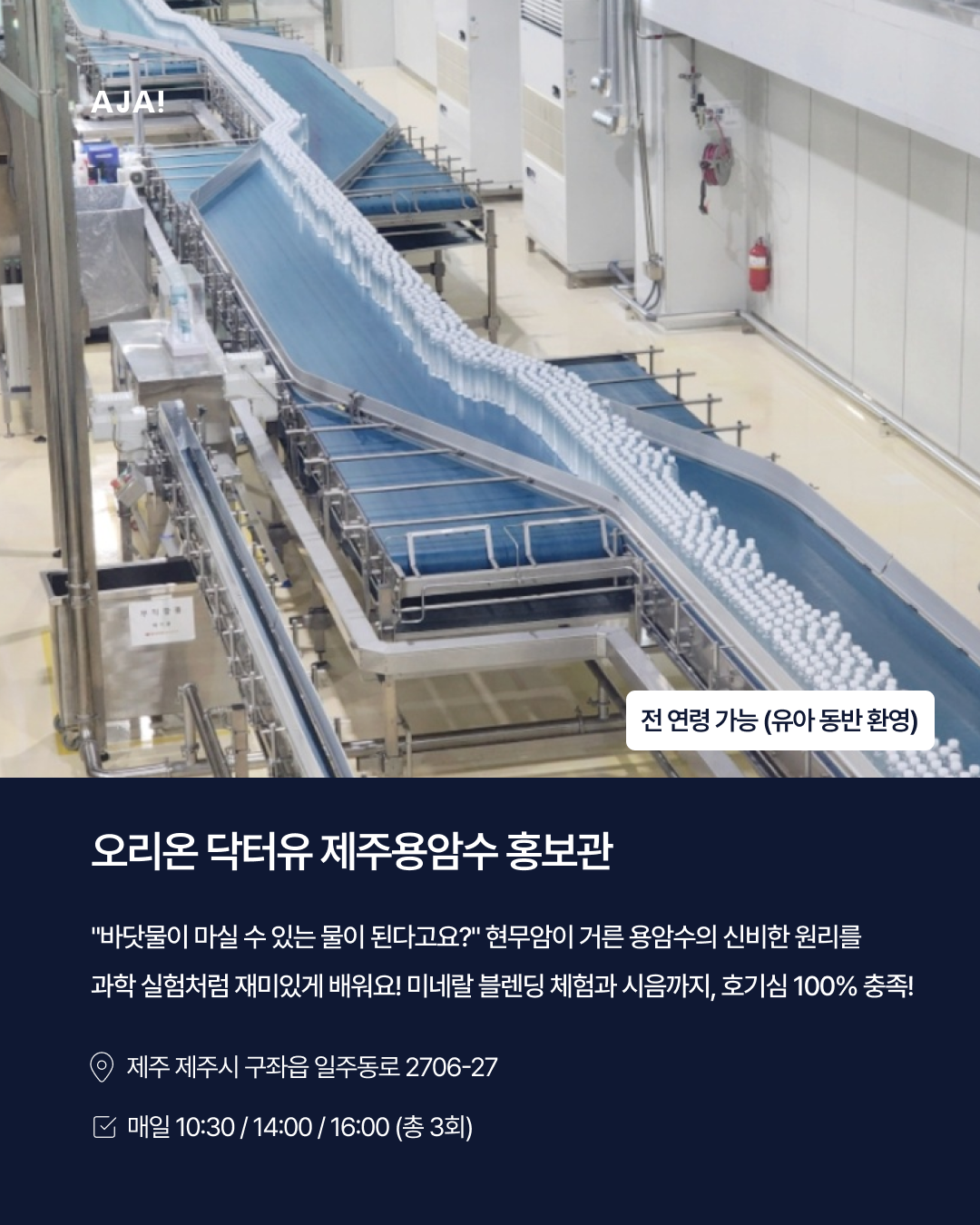 무료 공장견학 모음 이미지