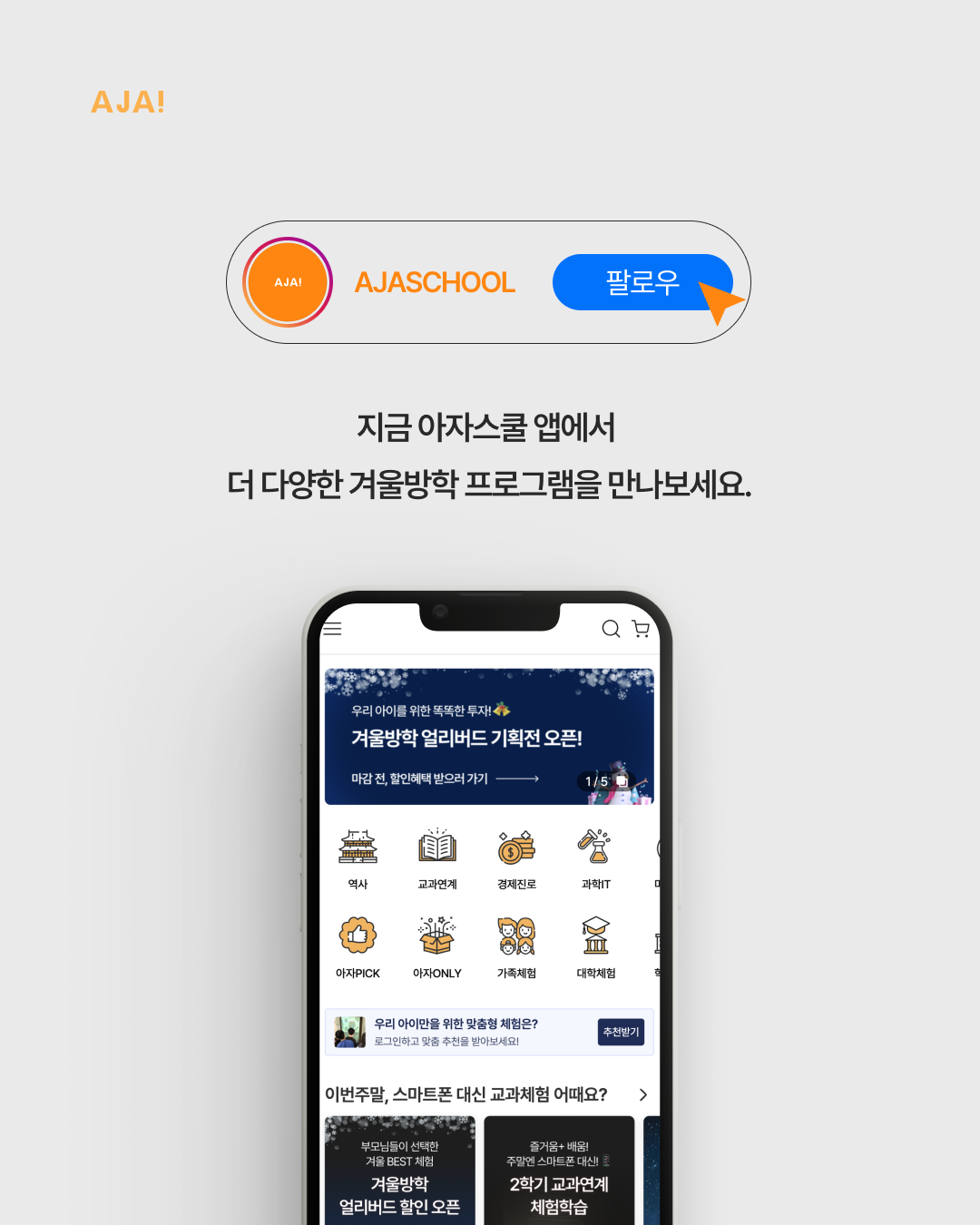BEST 실내공룡박물관 겨울방학아이체험 이미지