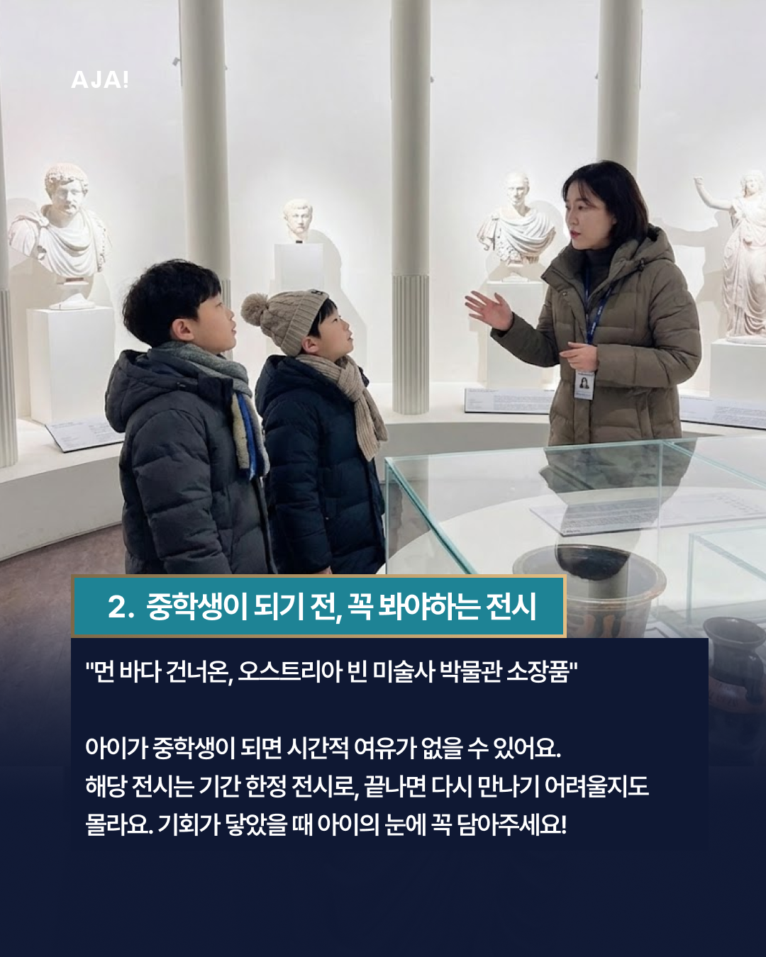 겨울방학에 보는 그리스로마신화 이미지