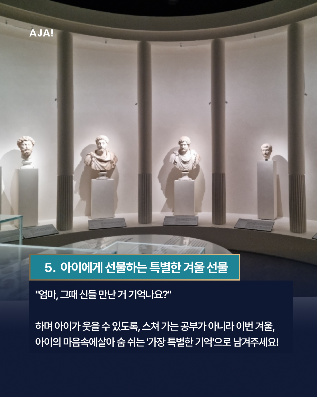 전시 가이드 그리스로마신화전시 이미지