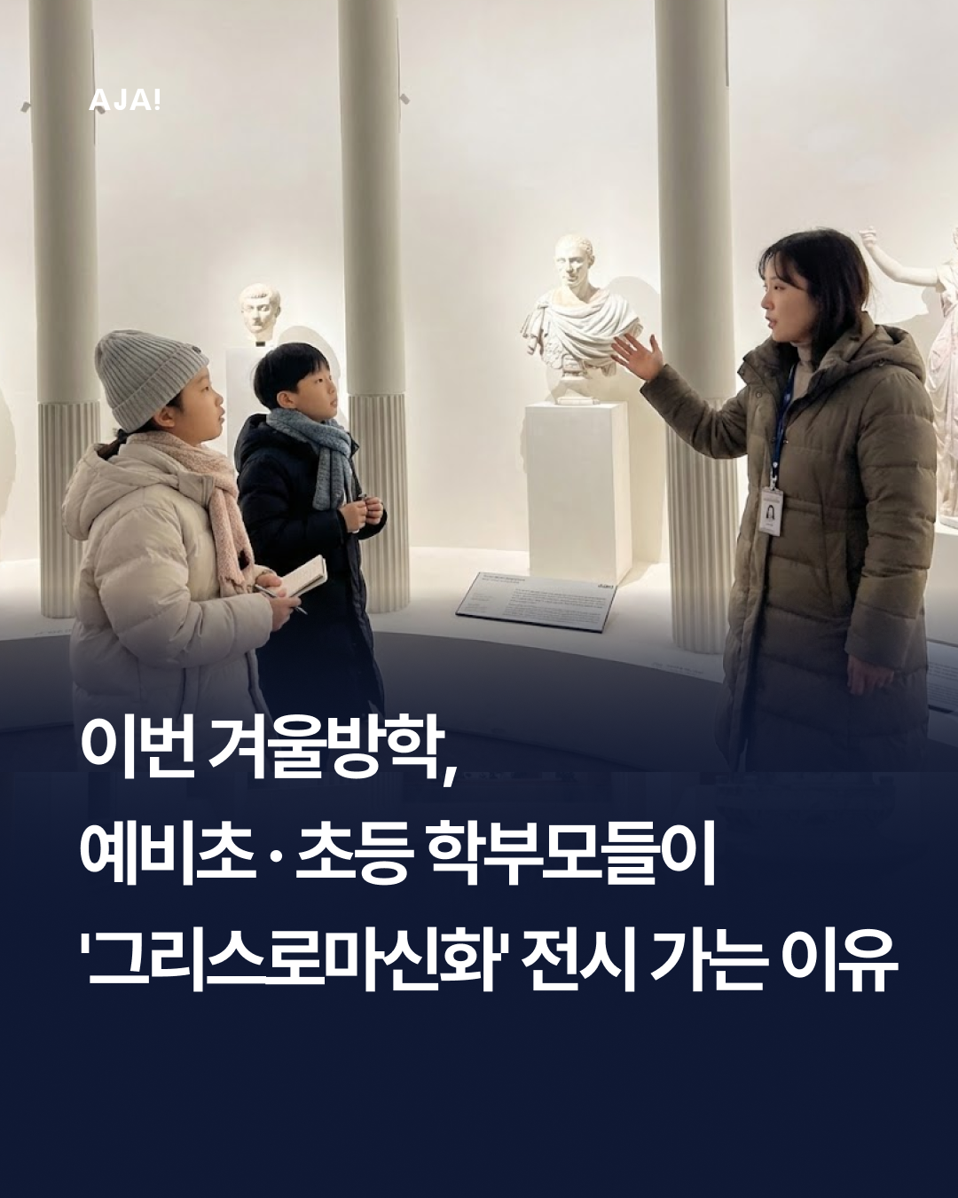 서양사 예비초·초등 겨울방학에 이미지