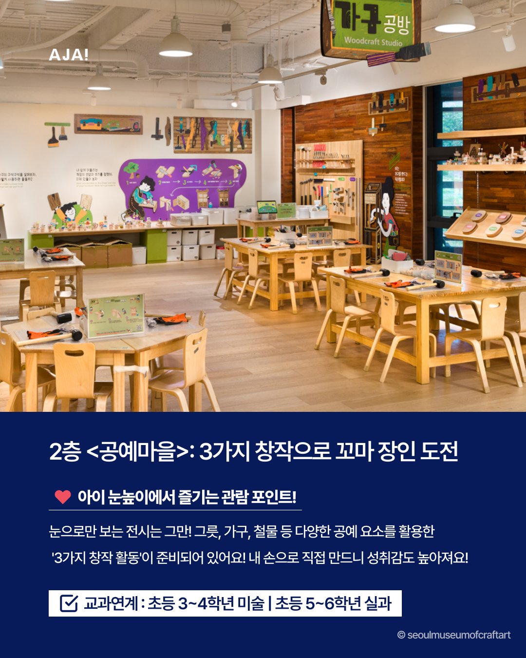 어린이박물관 2026년 2월 이미지