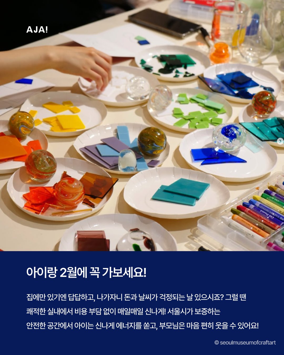 2월 재개관 안내 이미지