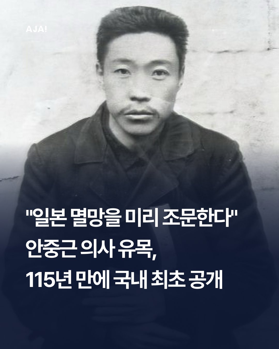 장소 안중근 의사 이미지