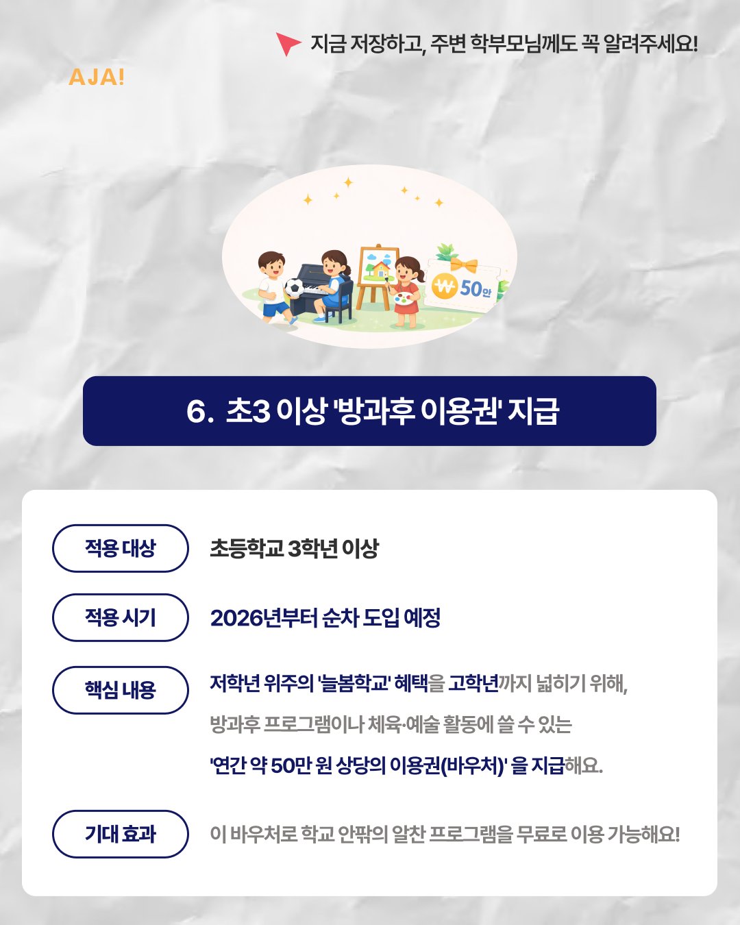 환급부터 AI 교육까지 이미지