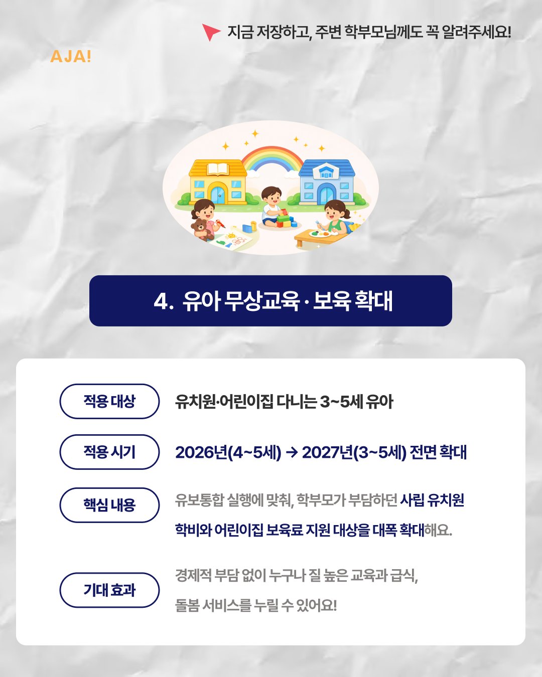 총정리 학원비 환급부터 이미지