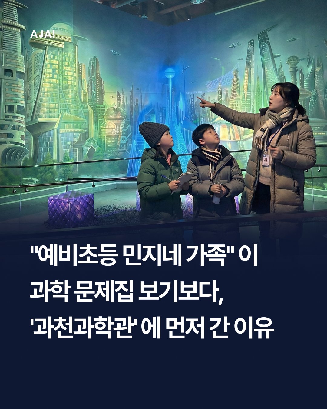 과학 예비초등 과학, 이미지