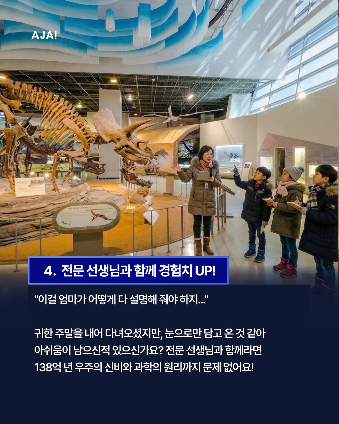 대신 과학관이 답인 이미지