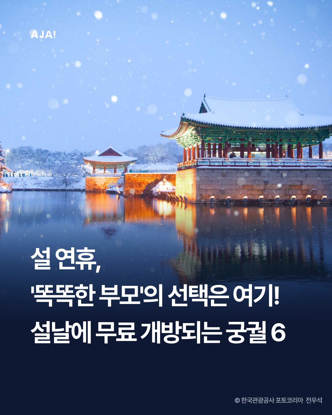 장소 연휴 아이와 이미지