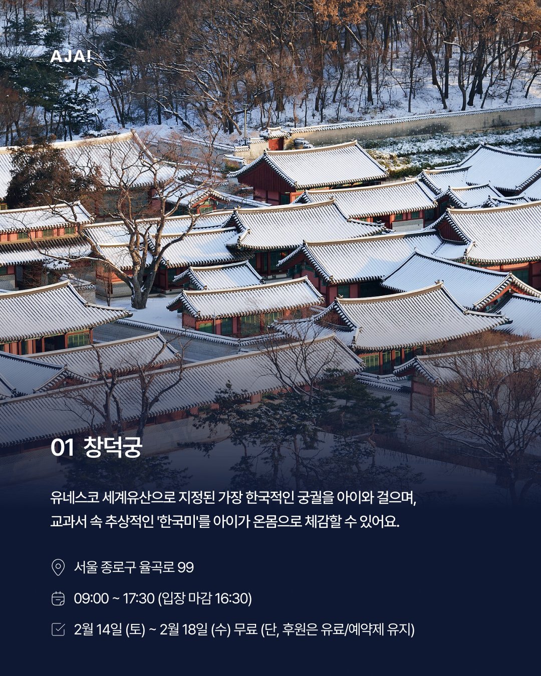 연휴 아이와 가기 이미지