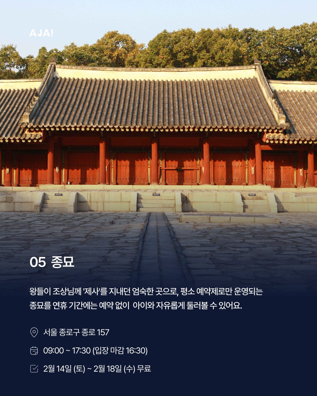 서울 궁궐 무료 이미지