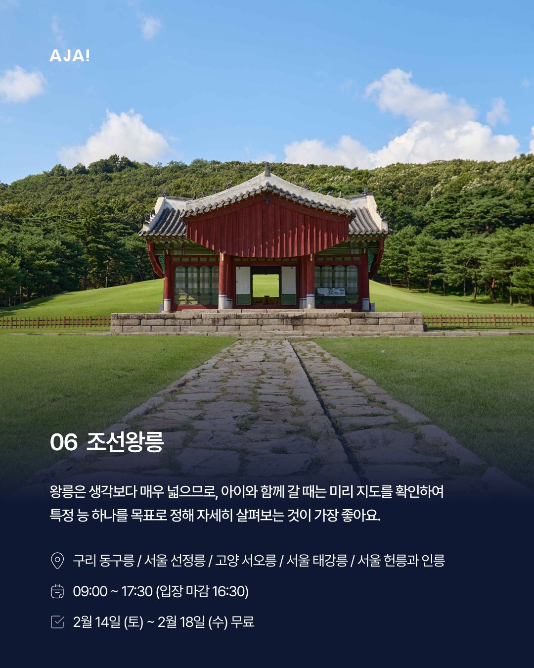 궁궐 무료 관람 이미지