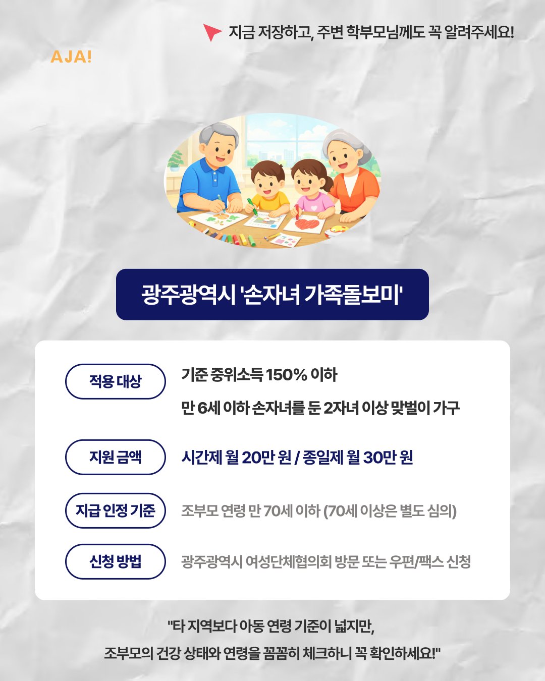 수당 지역별 지원 이미지