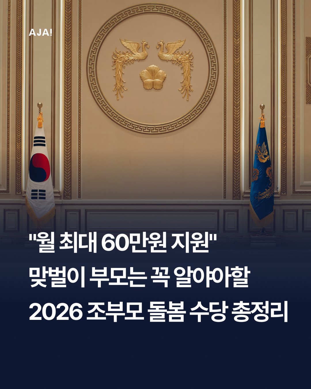 교육 2026 조부모 이미지