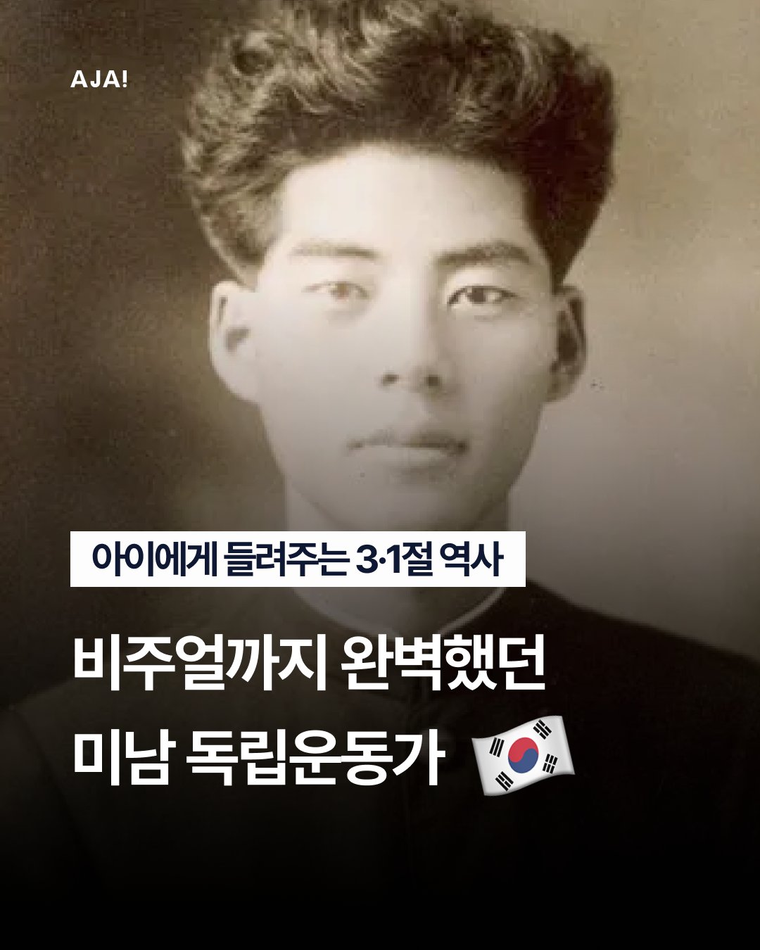 근현대사 초등 역사 이미지