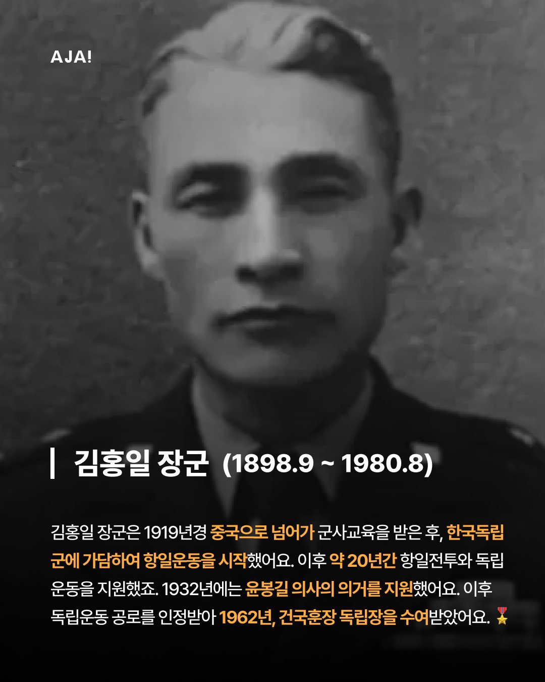 3·1절 인물 이야기 이미지