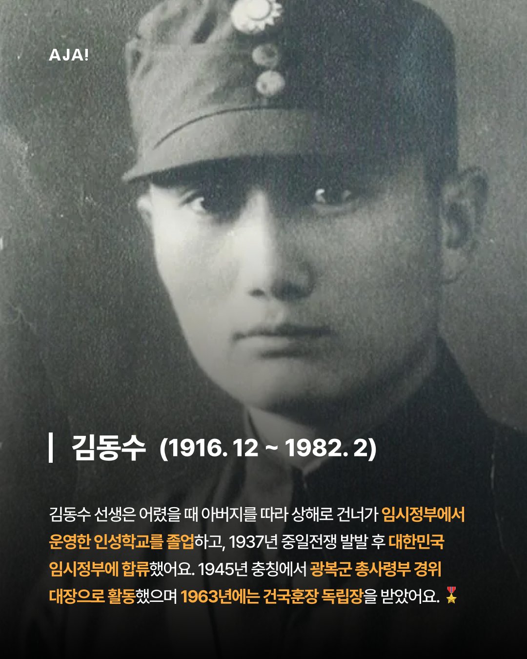 초등 역사 교육을 이미지