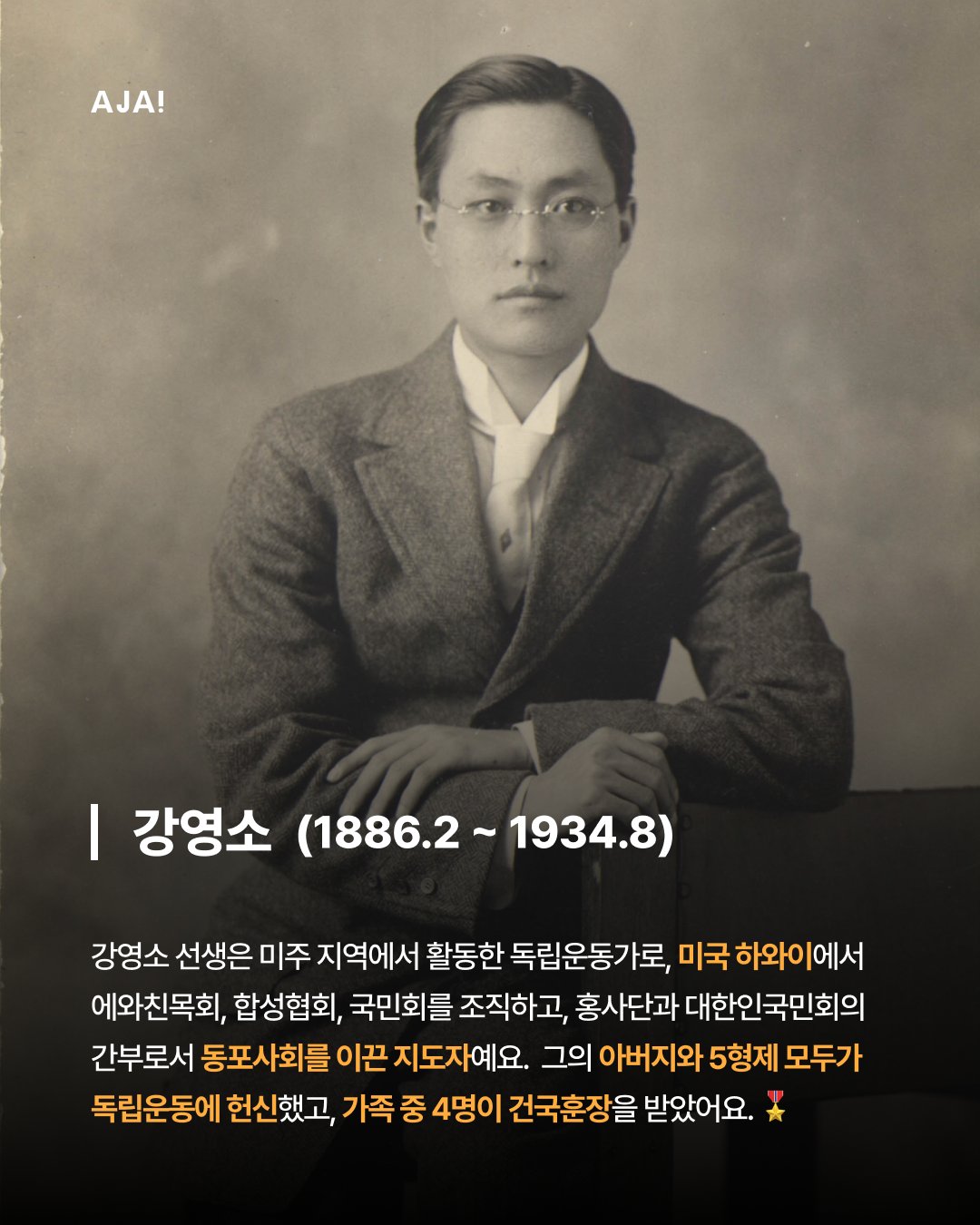 교육을 위한 3·1절 이미지
