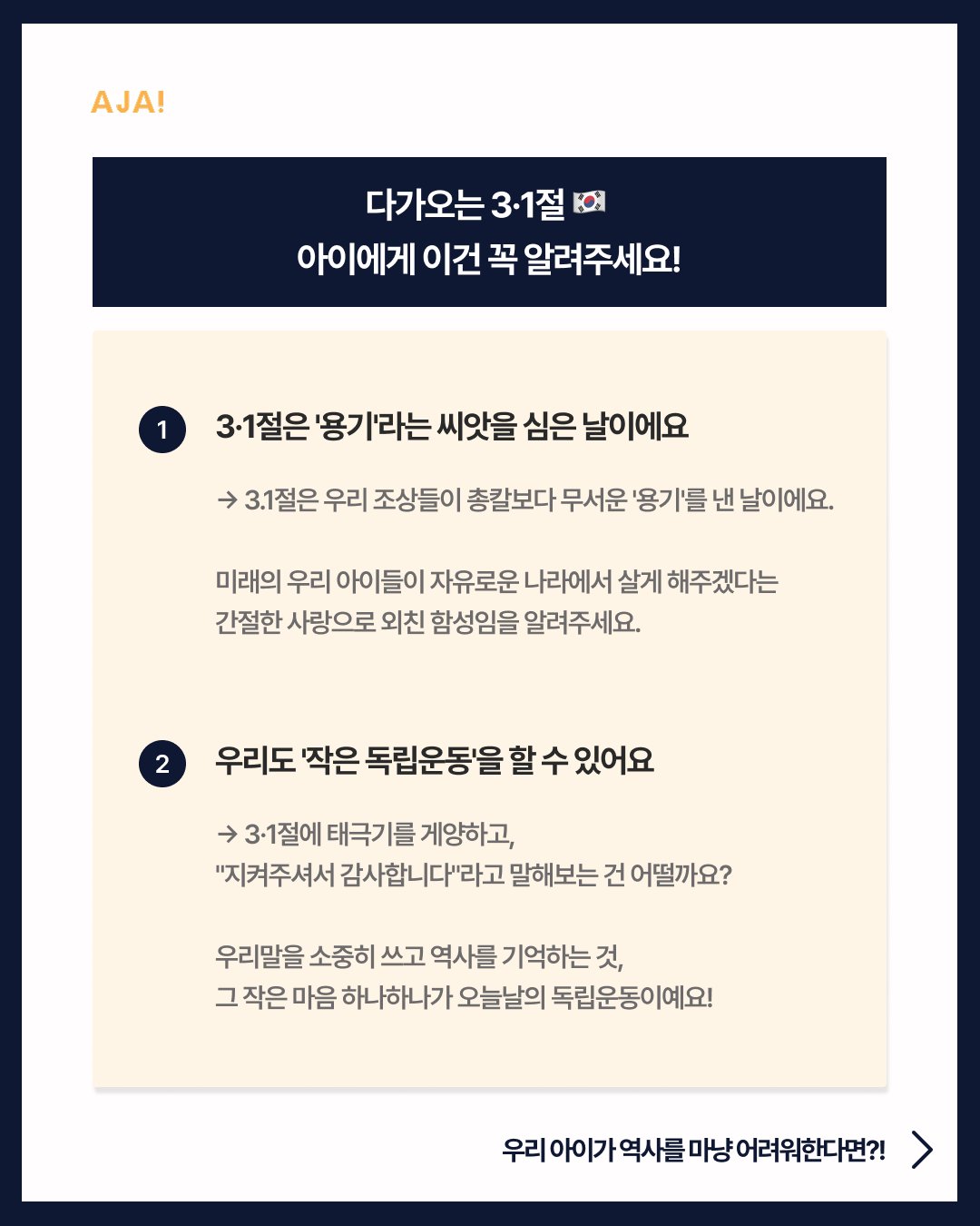 인물 이야기 정리 이미지