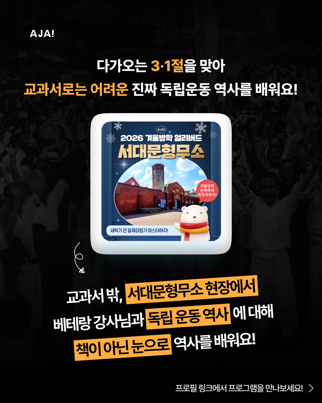 이야기 정리 3.1절교육 이미지