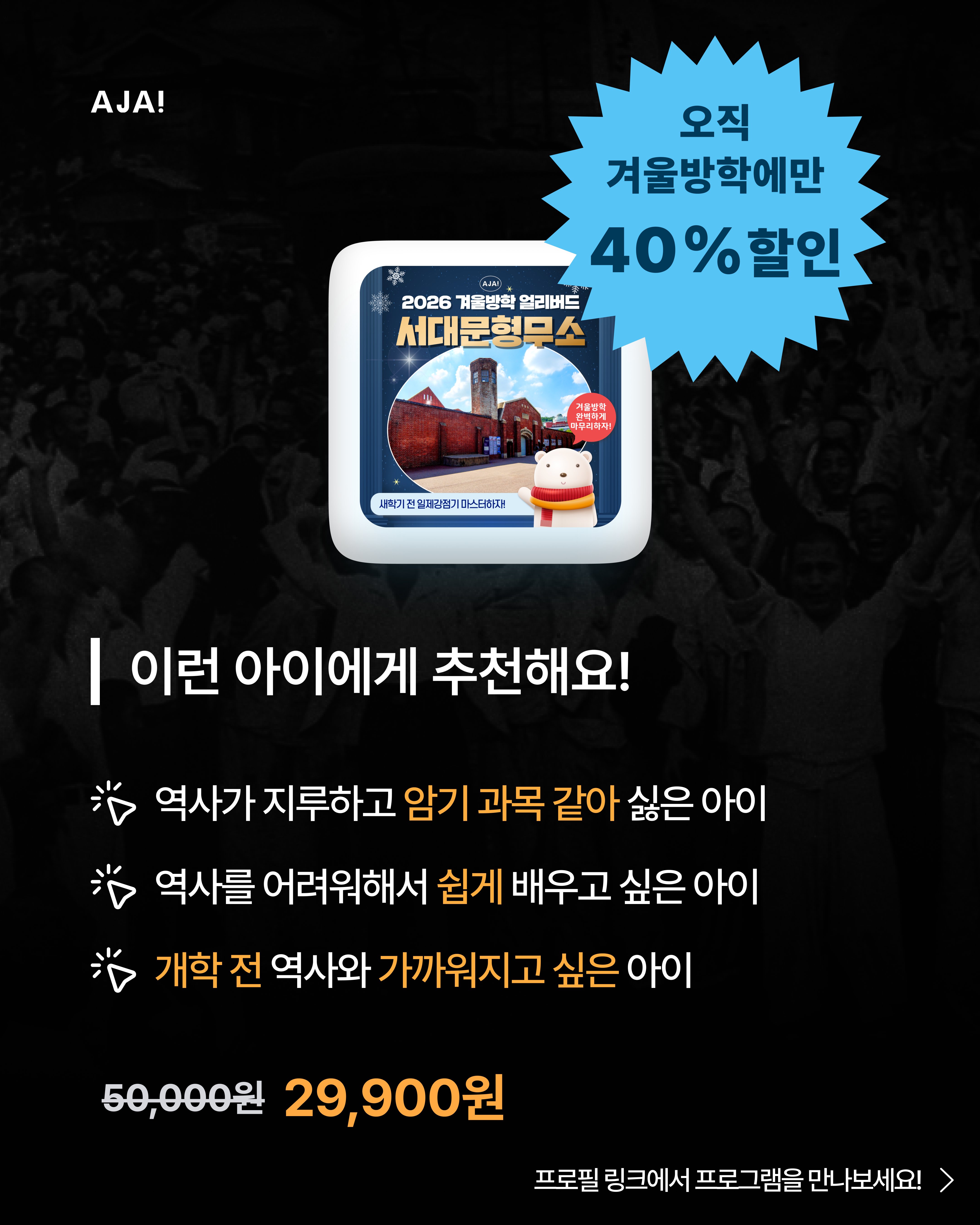 정리 3.1절교육 독립운동가이야기 이미지