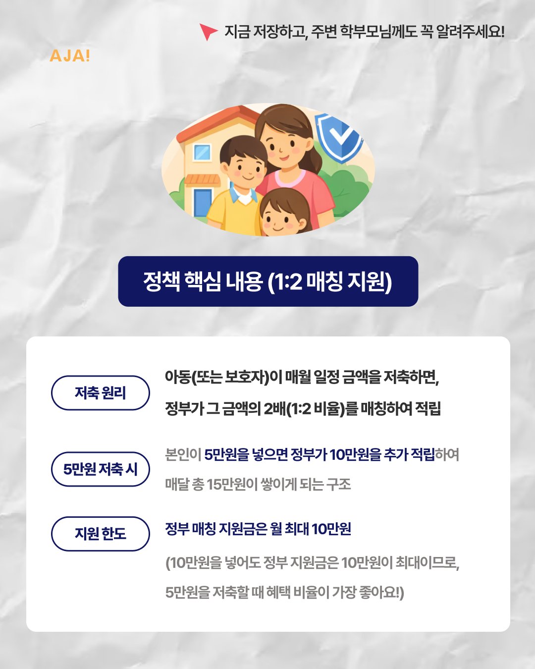 디딤씨앗통장 2026 지원 이미지