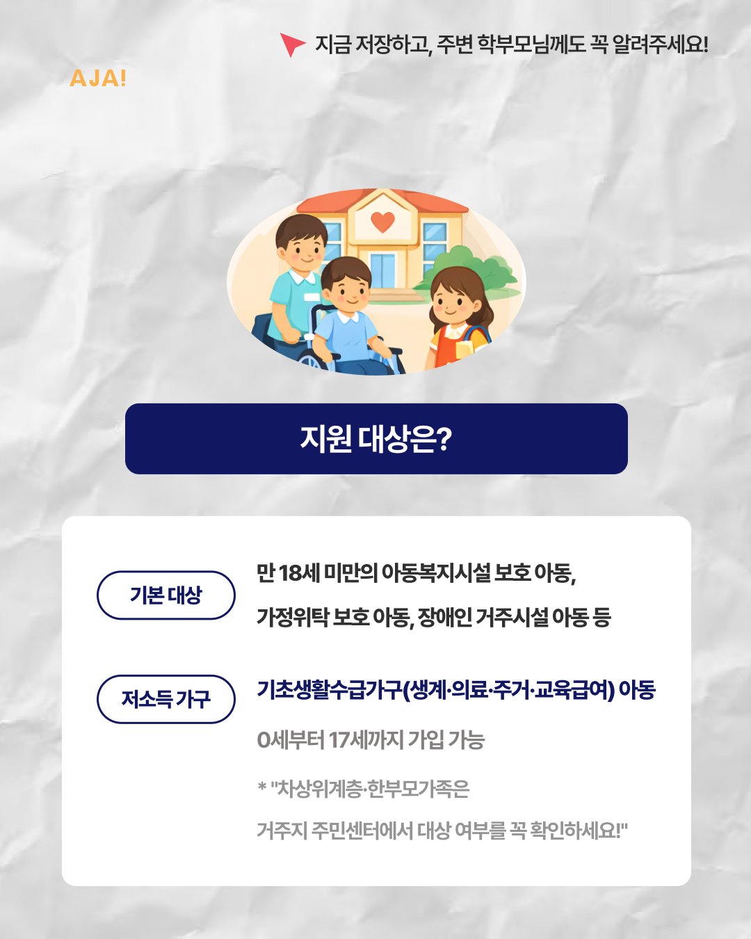 2026 지원 대상과 이미지