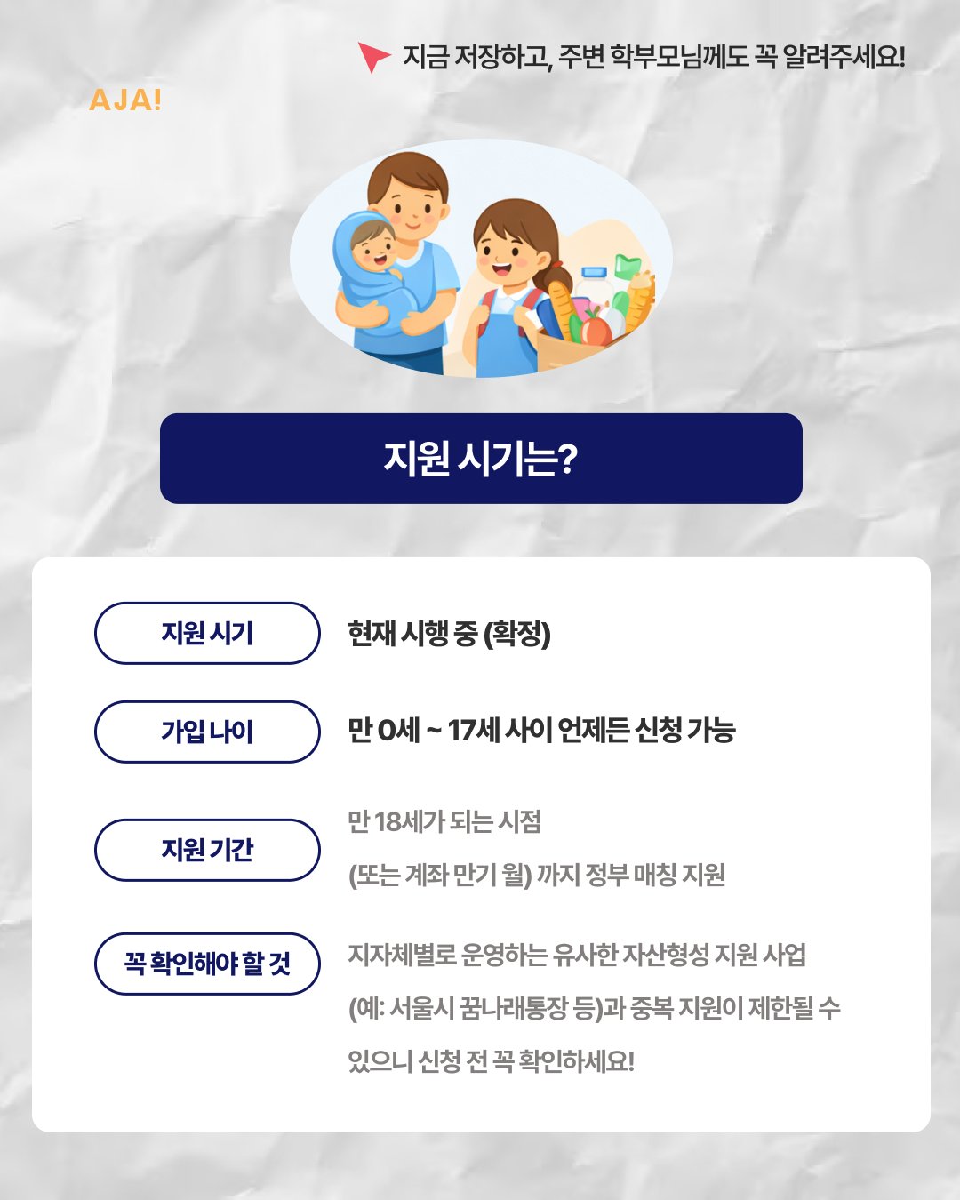 지원 대상과 매칭 이미지