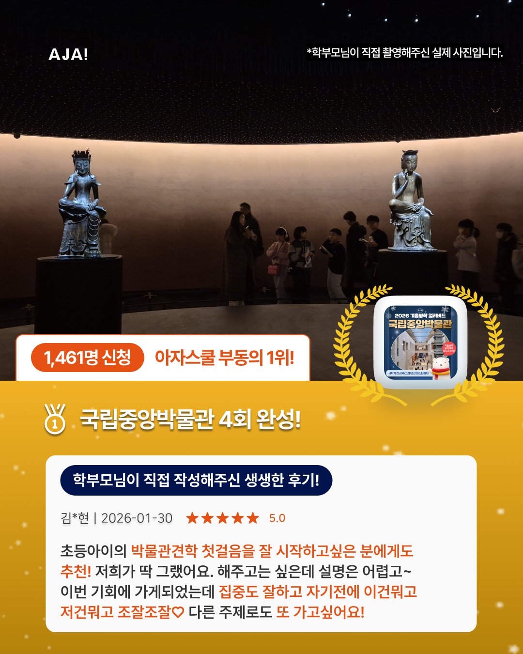 2025 겨울방학 체험학습 이미지