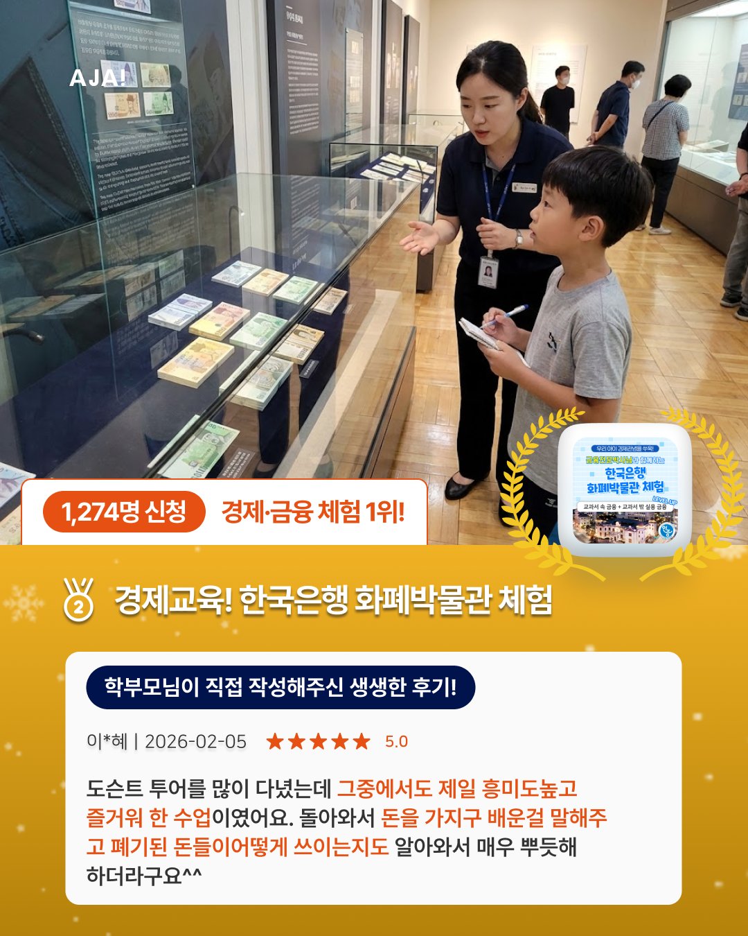 겨울방학 체험학습 순위 이미지