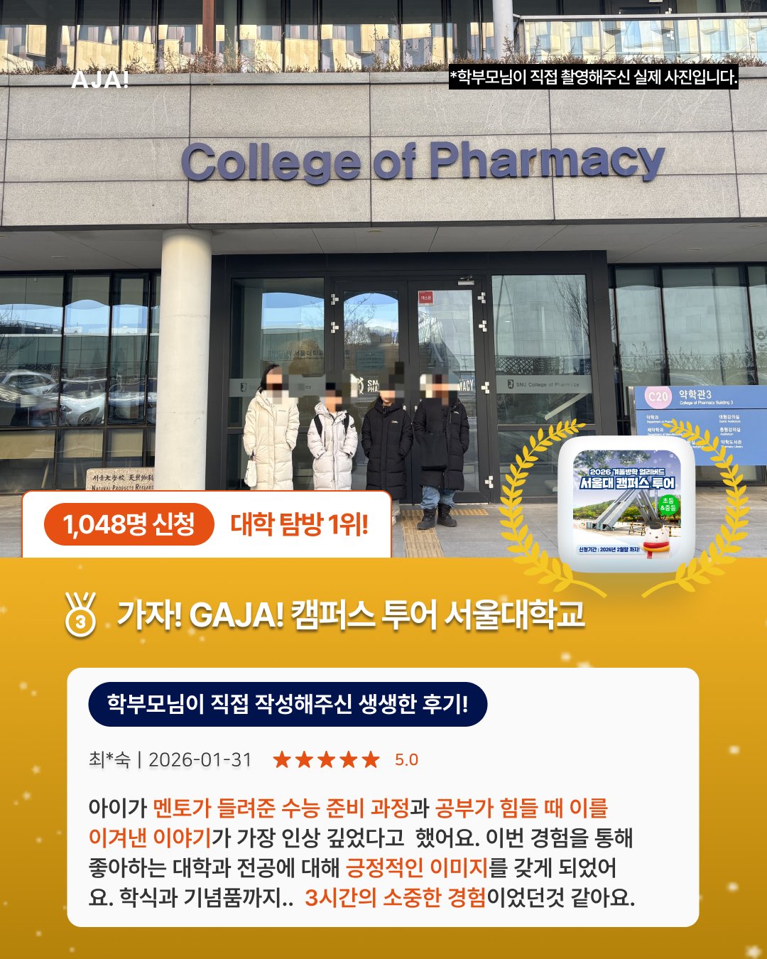 체험학습 순위 공개 이미지